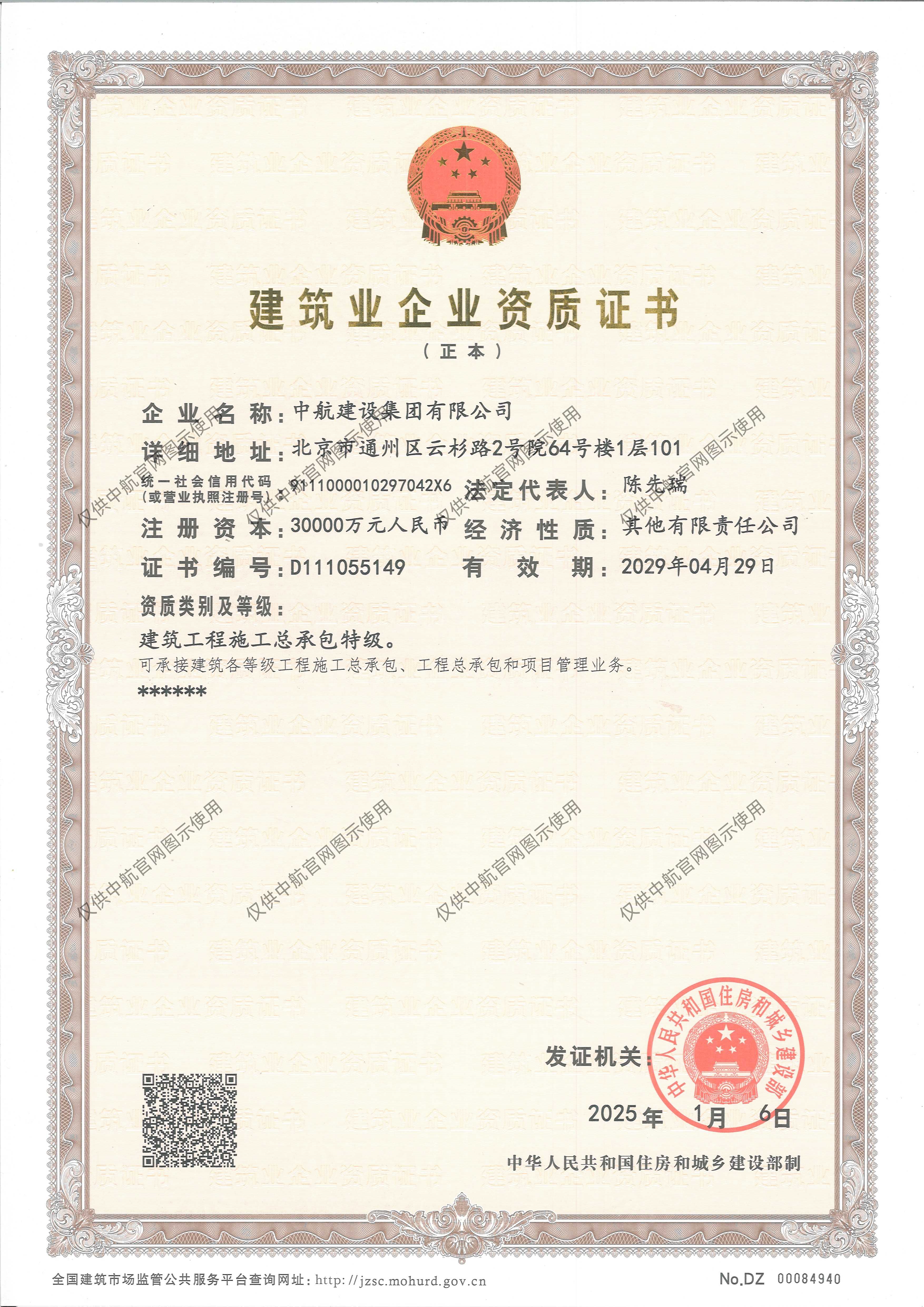 华体会官方网页版-华体会(中国)
资质