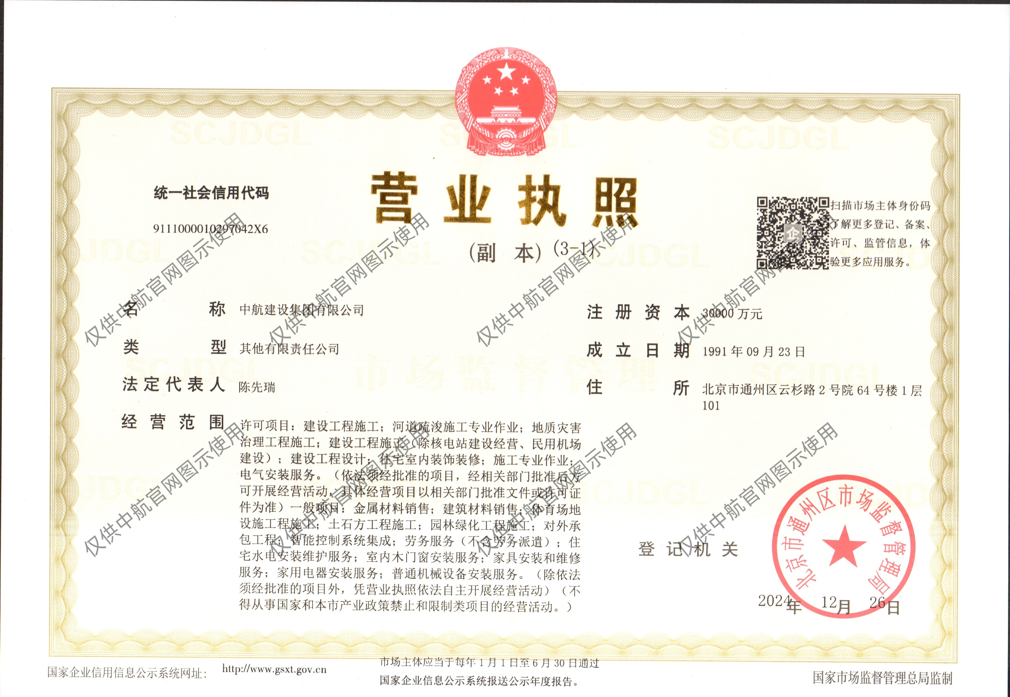 华体会官方网页版-华体会(中国)
营业执照